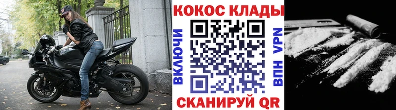 MEGA маркетплейс  закладки  Белоозёрский  КОКАИН 99% 