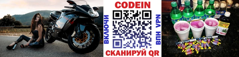 Codein напиток Lean (лин) наркота Белоозёрский