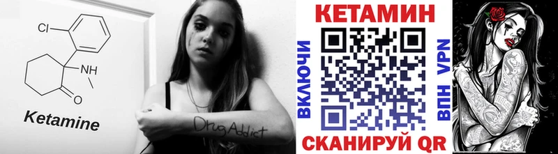 Кетамин ketamine Белоозёрский